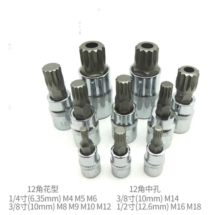 10 шт. 12-угловые втулки Быстрый гаечный ключ двенадцать углов головка звезда Слива