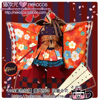 

Japan Anime LoveLive Kousaka Honoka Kimono Awakening Cosplay Costume Painting Awakening Custom Made