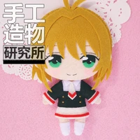 anime card captor sakura 12cm mini keychain doll handmade toys stuffed plush toy diy doll material pack kids gift