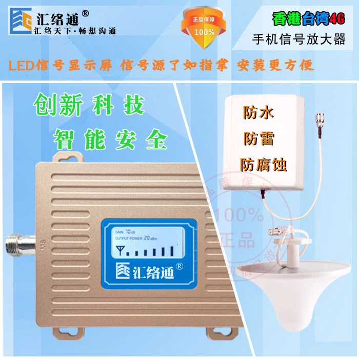 Phone Signal Amplifier Front For The Defence Of Democracy - 2600 Taiwan 4g Surf Internet Strengthen Expand Enhance Receive | Мобильные