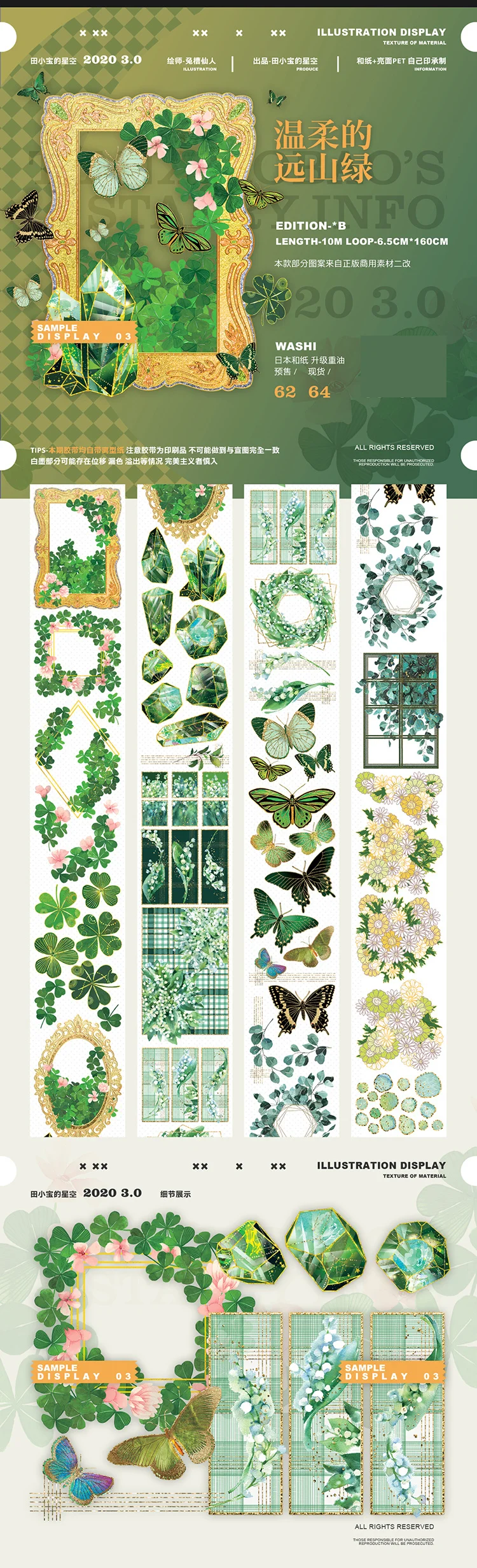 

1 Loop Tian Decorative Washi Tape Sample Gentle Distant Mountain Green Paper Butterfly Plant