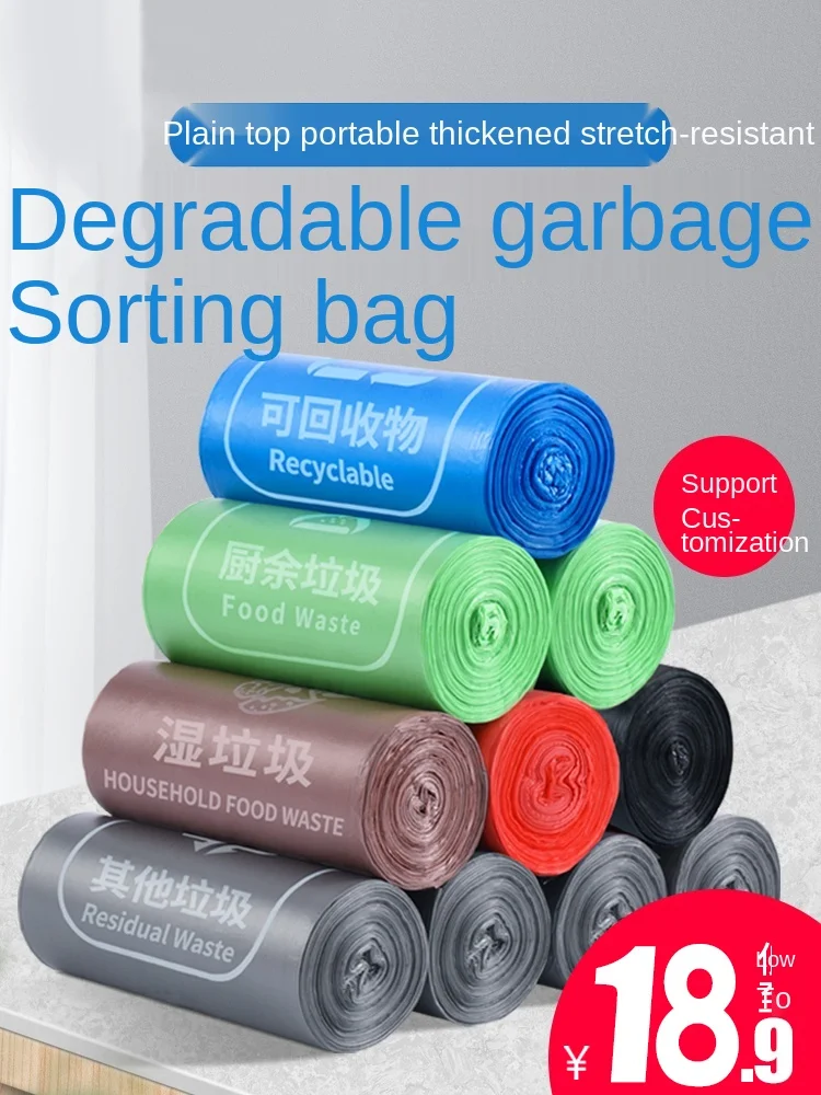

Degradable garbage classification garbage bag thickening vest kitchen garbage bags flat mouth eco-friendly bag