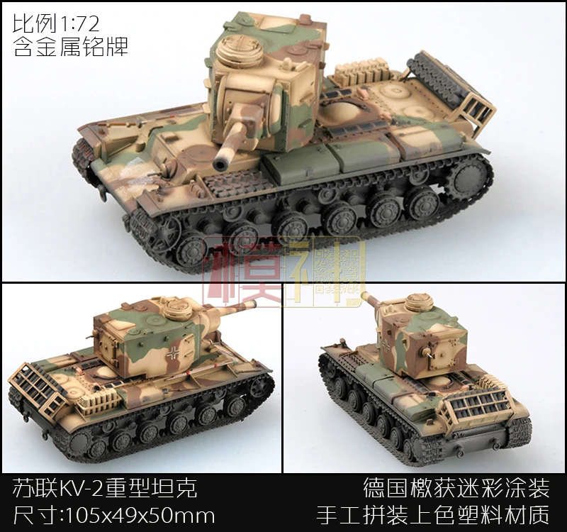 Модель KV1 Советская бронетехника KV2 BTR80 танк от производителя |