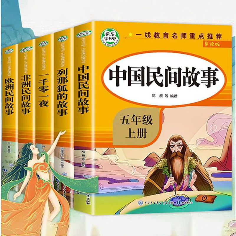 

5 Pcs/Set Primary School Students Must Read Extracurricular Classics Chinese Folk Tales Books For Children Education Toy Books
