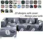 Чехлы для диванов с геометрическим рисунком, защитные секционные Угловые Чехлы для диванов, кресел в гостиную, 4 размера
