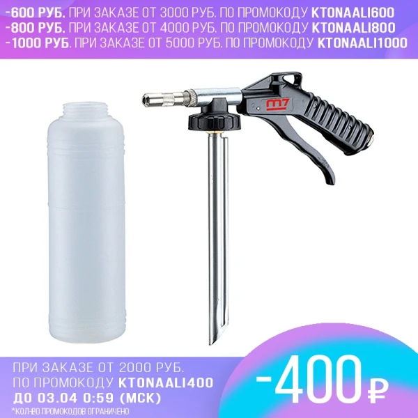 Пистолет пескоструйный MIGHTY SEVEN SX-3102 (Бак 0 7 л длина 260 мм расход 113 3 л/мин давление 6
