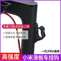 for xiaomi m365 1spro electric scooter hook accessories multifunctional refitting accessories solid hook universal
