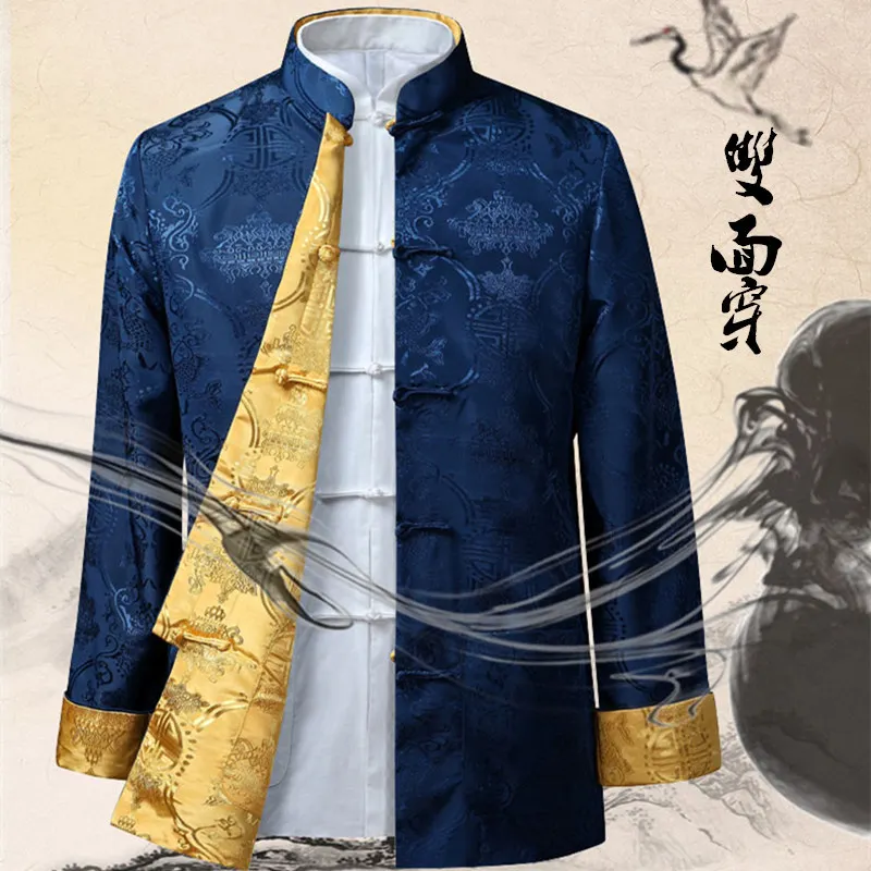 Блузка рубашка Китайская одежда для мужчин куртка Кунг-фу двусторонней