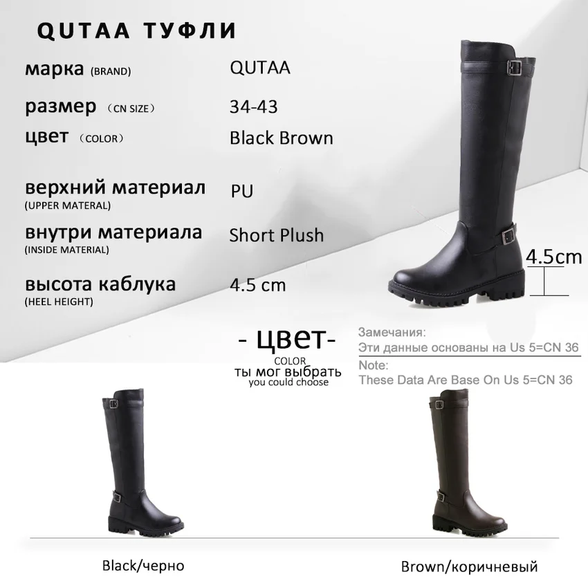 QUTAA/ г. Нескользящие сапоги до колена на среднем квадратном каблуке Женская осенне-зимняя обувь из искусственной кожи с круглым носком и пряжкой на молнии размеры 34-43