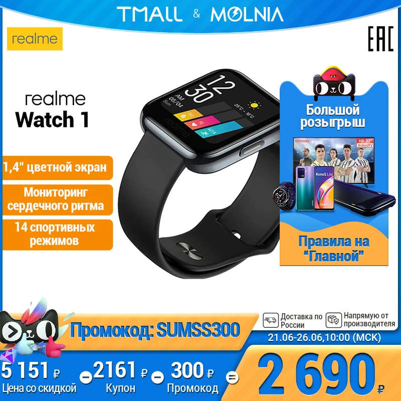 Умные Часы realme 3 5 см 14 спортивных режимов [Быстрая доставка без задержек из России