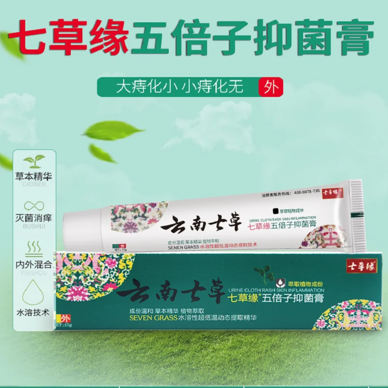 Геморрой мазь цикаоюань гайка паста снимает боль/сваи/послеродовой геморрой