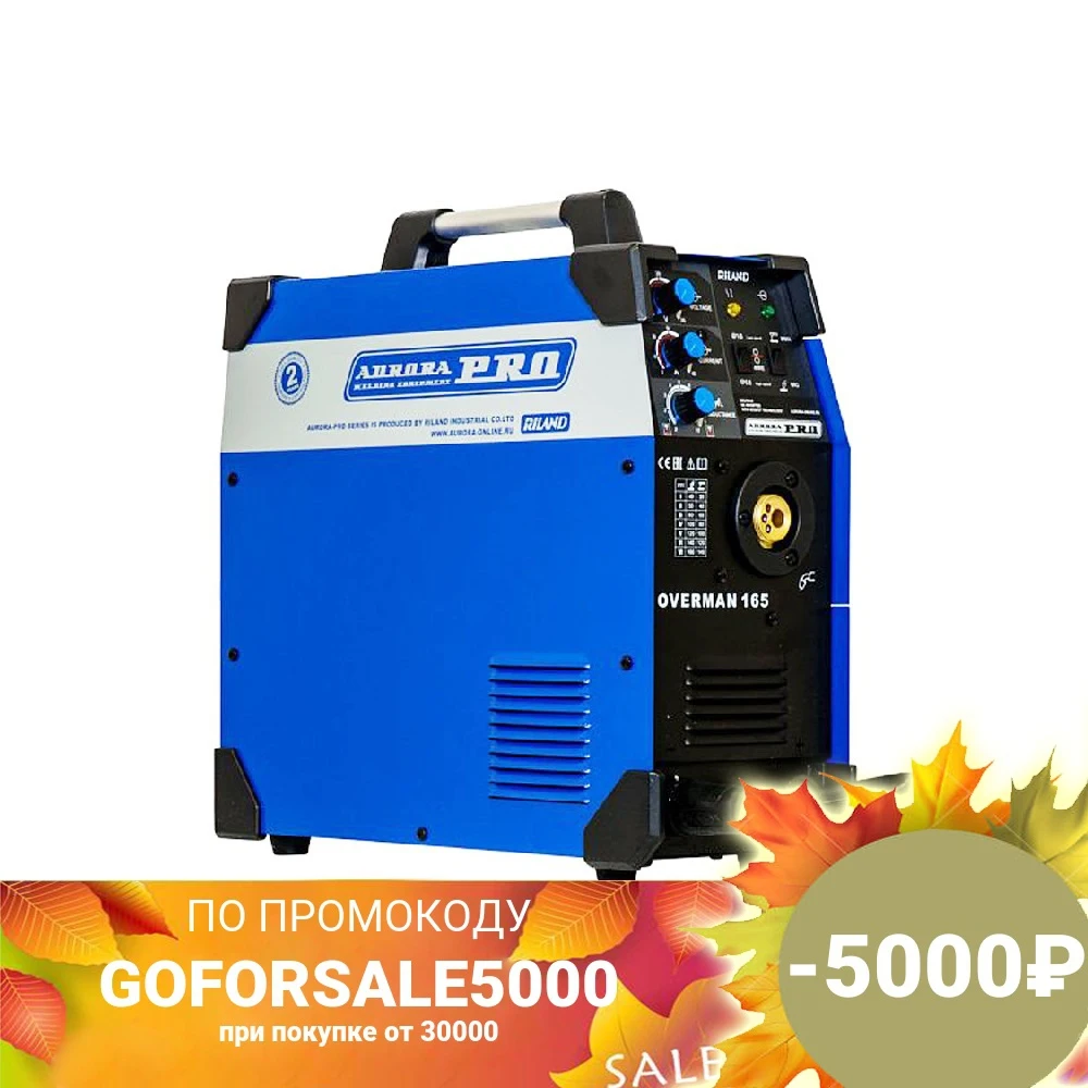 Сварочный аппарат Aurora PRO OVERMAN 165 (MIG/MAG/MMA) инверторный полуавтомат | Инструменты