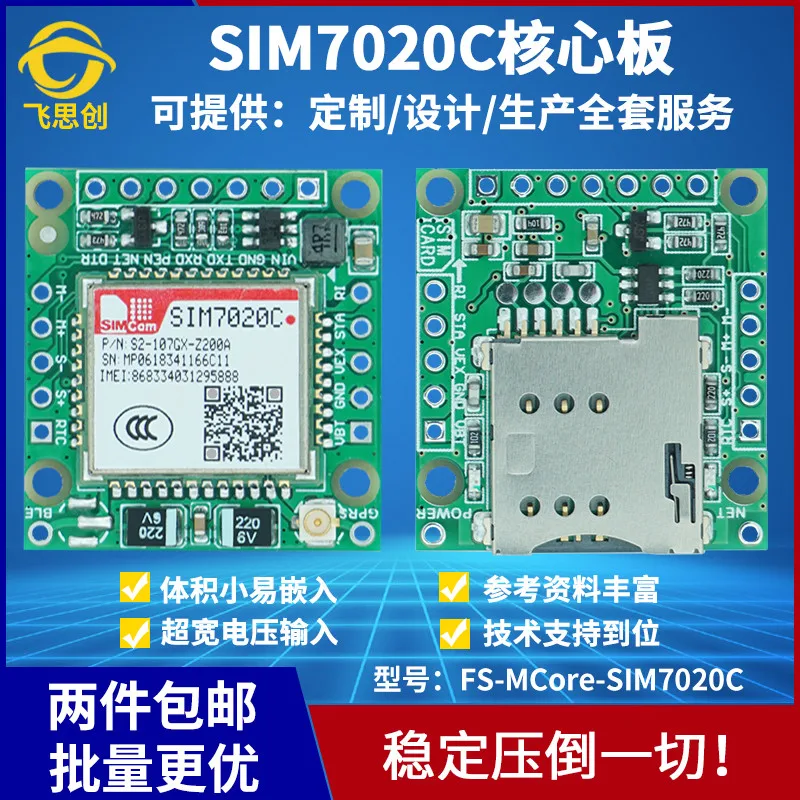 

Плата разработки NB-IoT SIM7020C, модуль Full Netcom NBIOT, совместима с беспроводной связью SIM800C