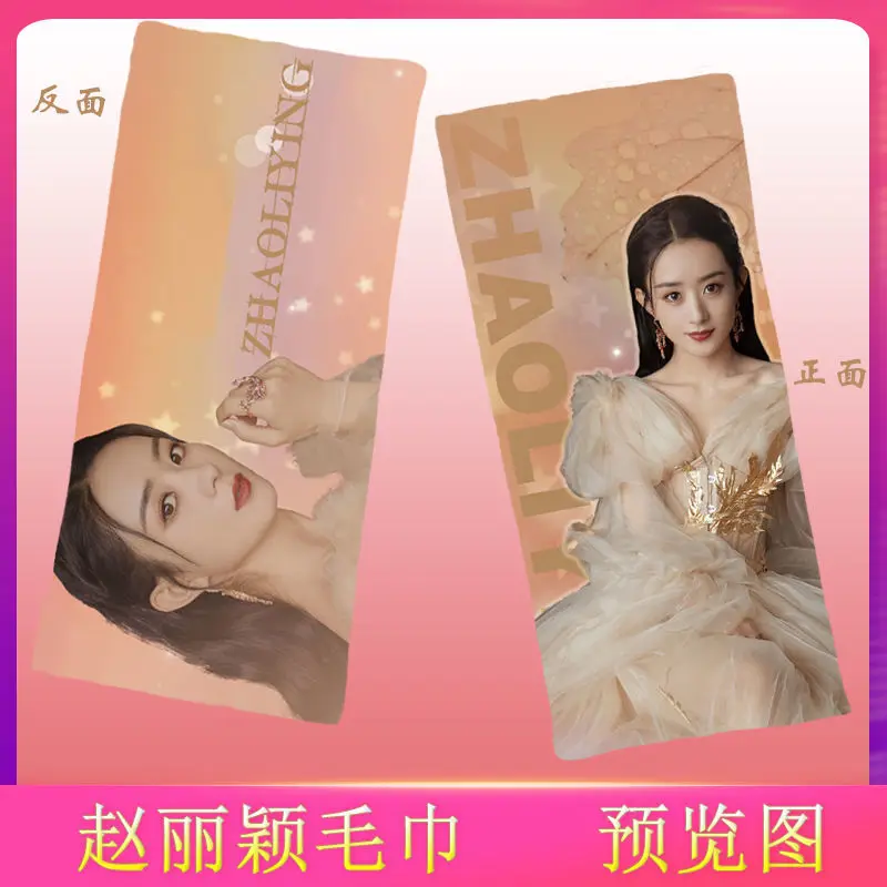 

Мягкое удобное банное полотенце для лица Zhao Liying с двойным принтом, банное полотенце с изображением звезд и окружающей среды, широкое полоте...