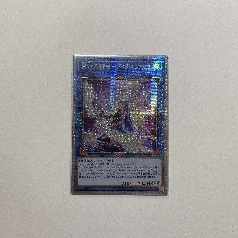Yu-Gi-Oh PAC1-JP028/RIRA-JP048 Apollousa, Bow of the Goddess Different paintings/Original Paintings Collection Card Not Original