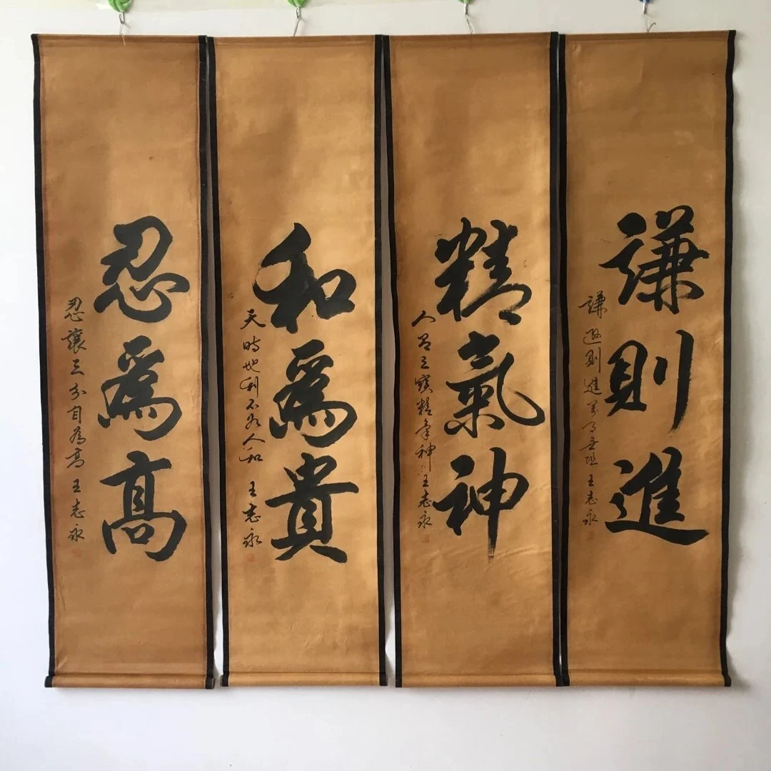 

China Collect Exquisite Central Scroll Four Calligraphy Word Paintings Handicraft Home Decoration#5