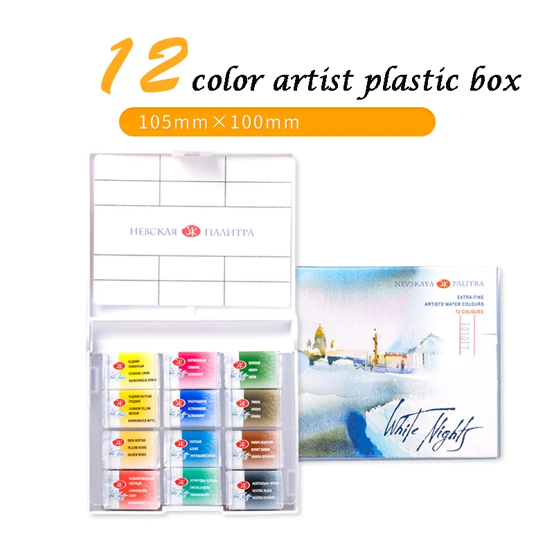 12 color artist Русская белая ночная однотонная Акварельная краска для студентов/художника высокого класса гуашь пигментные принадлежности для рисования - Цвет: 12 color artist