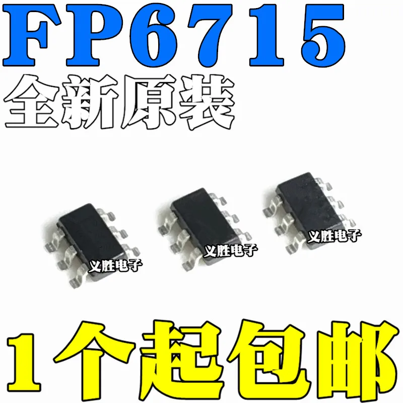 5 шт./лот новый бренд оригинальный FP6715S6CTR патч SOT23 6 v1a синхронный детектор