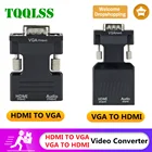 Адаптер HDMI-VGA или  1080P, адаптер VGA для ПК, ноутбука, проектора HDTV, видео, аудио, адаптер HDMI-VGA