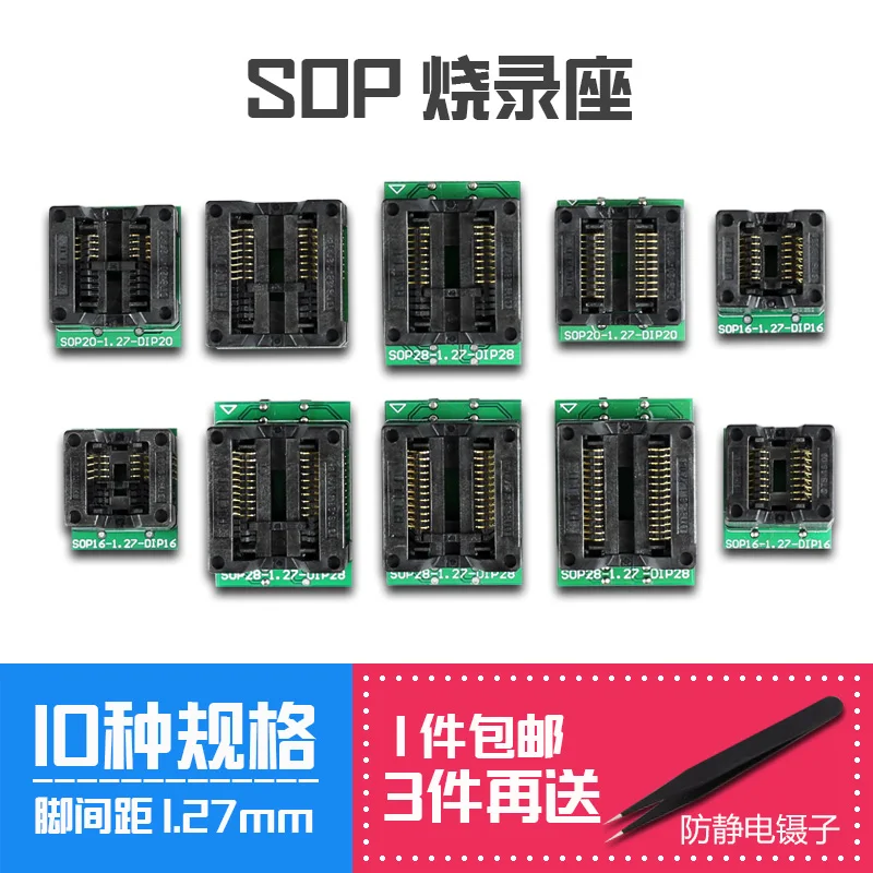 Sop8 сжигание подставка 14 / 16 18 20 24 28 dip широкий/Узкий чип адаптер IC преобразования