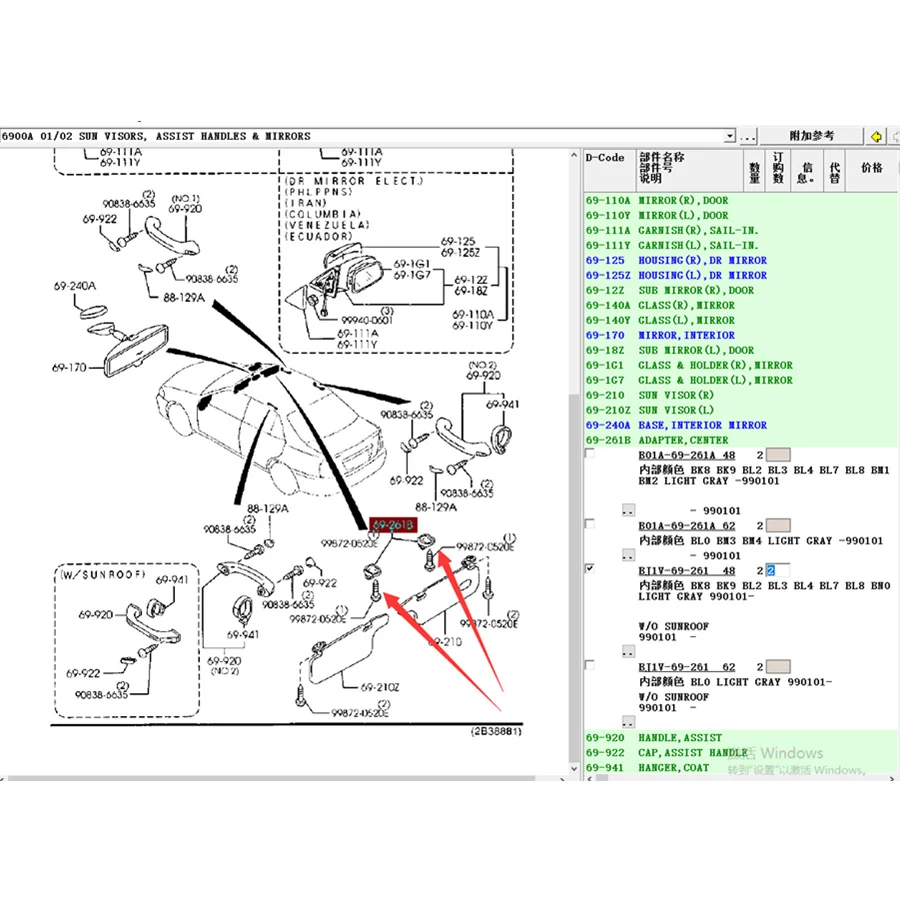 Автомобильные аксессуары солнцезащитный козырек с фиксированным зажимом для Mazda