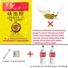 5g динотефурановый инсектицид для уничтожения насекомых, вредителей, апидов, белых мух, сельскохозяйственная медицина, пестицид, садовый бонсай
