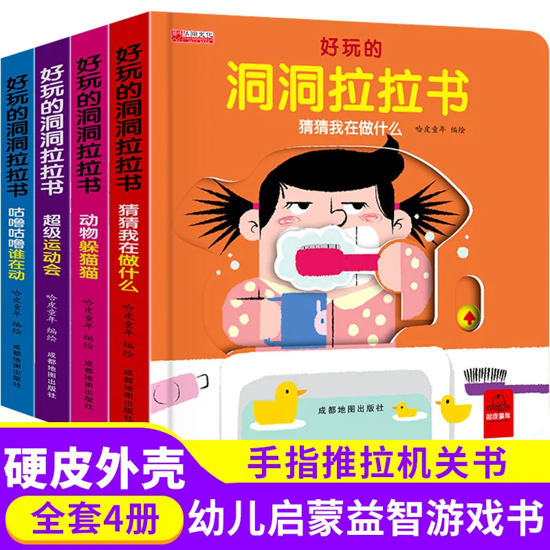 

A Complete Set Of 4 3-6 Years Old Children's Educational Enlightenment 3D Three-Dimensional Organ Picture Books Toy Book Libros