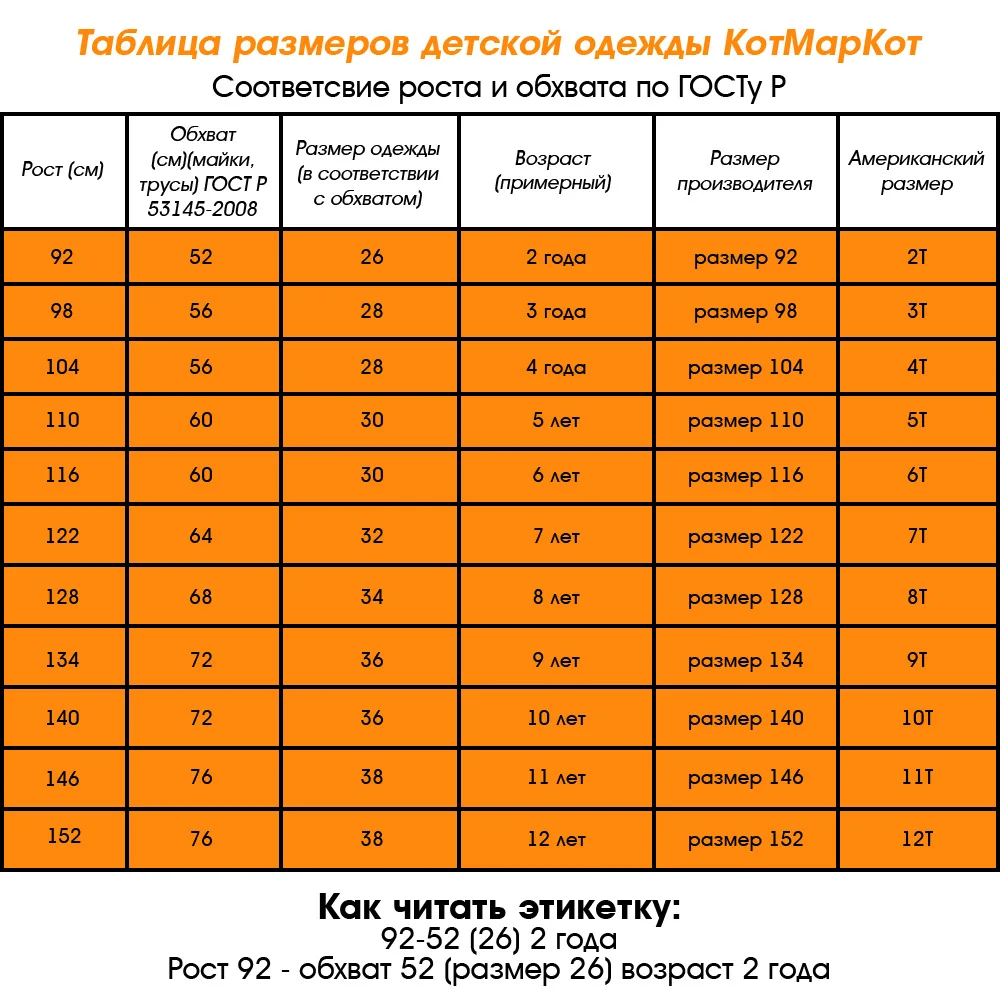 Джемпер для девочки KotMarKot ШКОЛА 2020 4740014 детская одежда детей девочек | Мать и