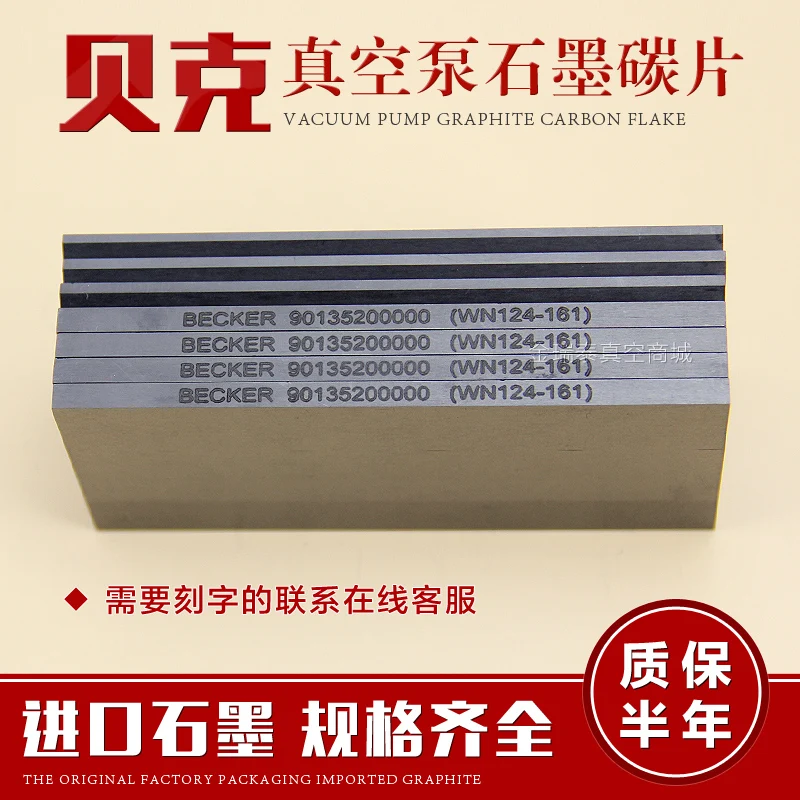 

Индивидуальный вакуумный насос углеродный лист Becker графитовый лист, углеродный лист, ротационный лист, Восточный углеродный Германия EK60