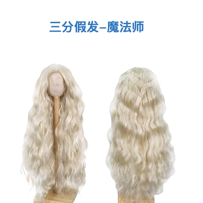 wig only Парик для 1/3 bjd куклы, 60 см bjd куклы, только парик, без куклы без одежды - Цвет: wig only
