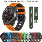 Ремешок сменный силиконовый для смарт-часов TicWatch Pro 3 GPS GTX 2021 2020, 22 мм