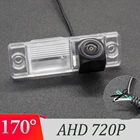Камера заднего вида для Lifan 170, Lifan 1280, Lifan Smily 720-320, 330 градусов, AHD 2011*2020 P, парковочный монитор