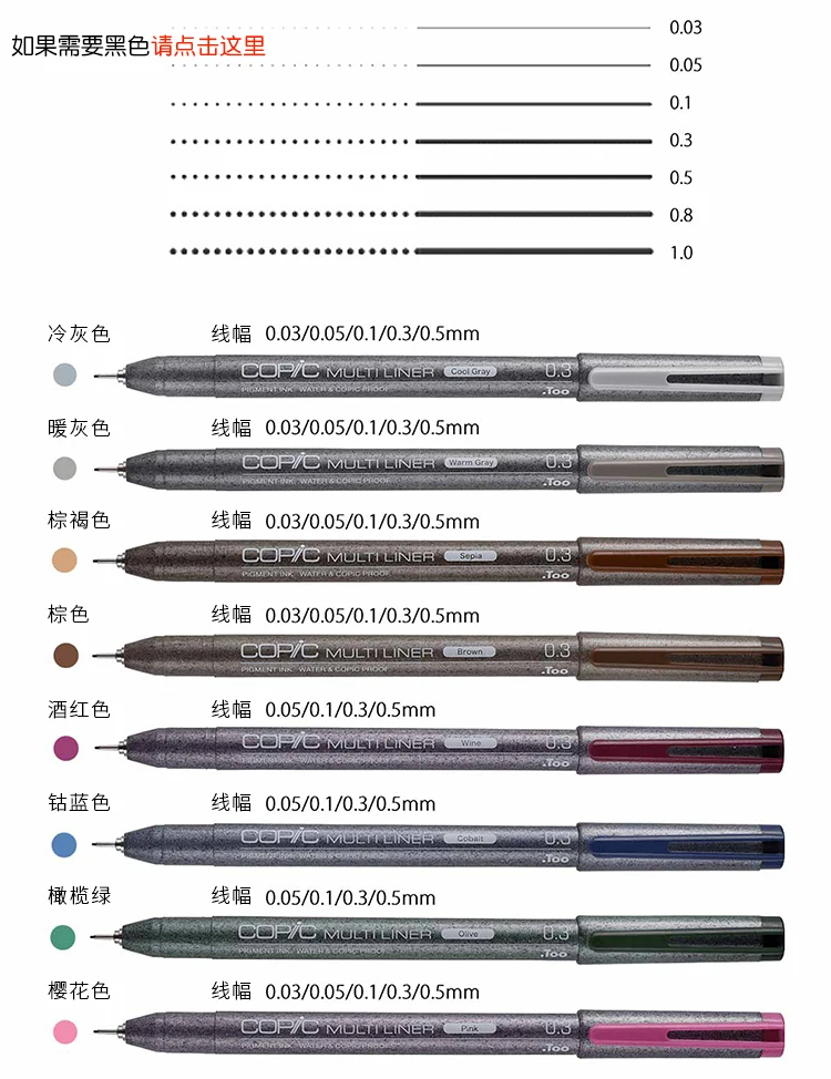 

Japan Copic Waterproof Needle Pen Hook Pen Anime Architectural Design Drawing Stroke Pen Mark Pen Watercolor Comic Design Pen