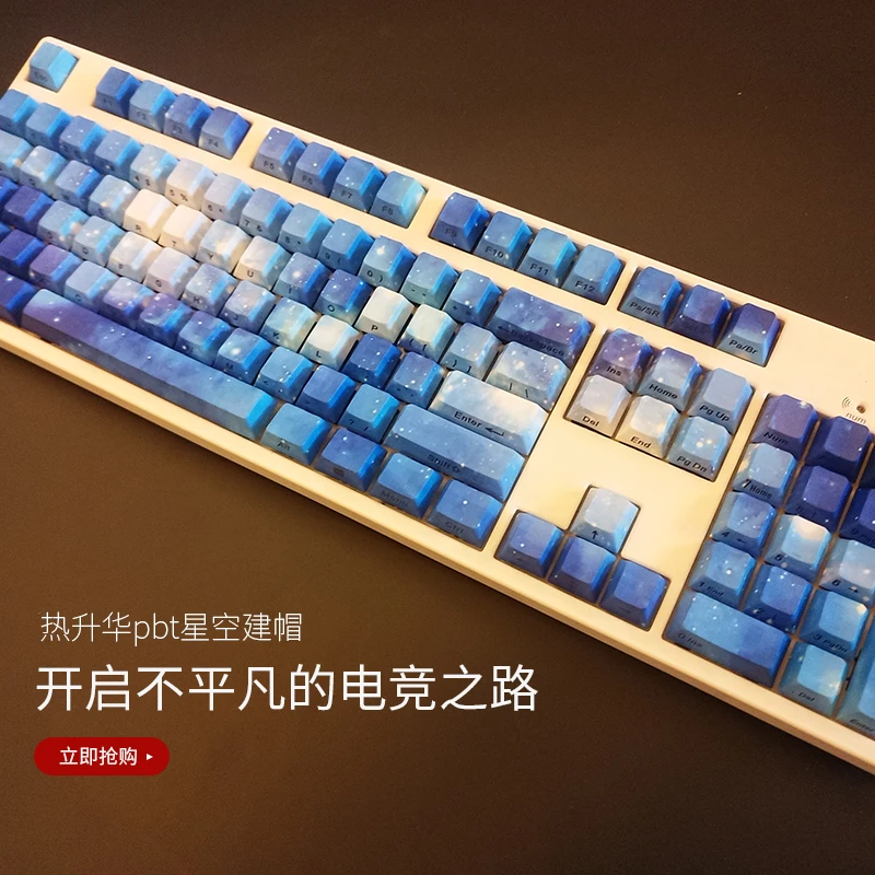1 комплект PBT dye Sublimation звезда клавишный колпачок серии печатных/нет