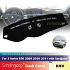 Для BMW 3 серии E90 2009 2010 2011 с Навигатором противоскользящая крышка приборной панели защитная накладка автомобильные аксессуары коврик от солнца