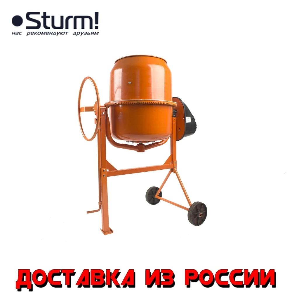 Бетономешалка Sturm! CM20120R|Миксеры| |