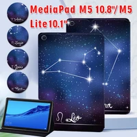 star sign tablet leather stand cover case for huawei mediapad m5 lite 10 1 mediapad m5 10 8 protective shell