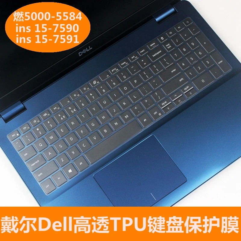 ТПУ чехол для клавиатуры ноутбука протектор для ухода за кожей кожи Dell Inspiron 15," Ноутбук 5584 7590 7591 i5584 i7590 i759 1 лаптоп-чехол из ТПУ