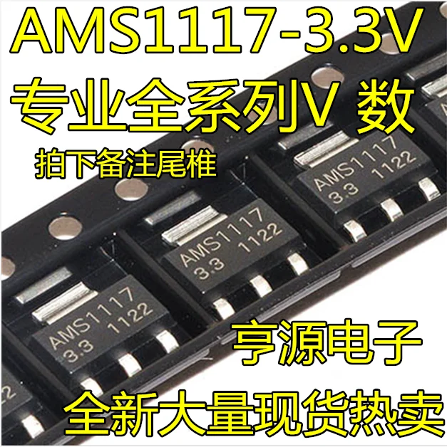 10 шт. AMS1117-3.3V AMS1117-3.3 AMS1117-ADJ | Автомобили и мотоциклы