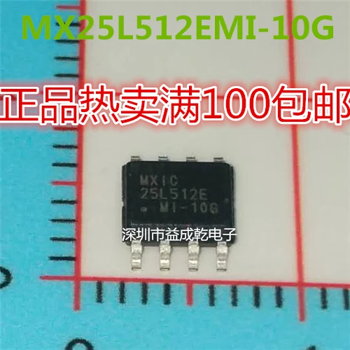 

10 штук, модель MX25L512 MX25L512EMI-10G SOP8