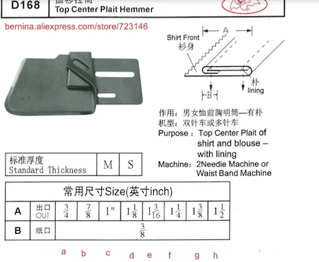 

d168 top center plait hemmer For 2 or 3 Needle Sewing Machines for SIRUBA PFAFF JUKI BROTHER JACK TYPICAL