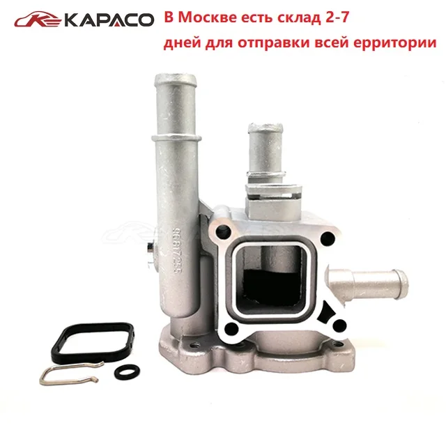 96984103 96817255 для Chevrolet Cruze Epica 2007 Hideo алюминиевый корпус термостата охлаждения