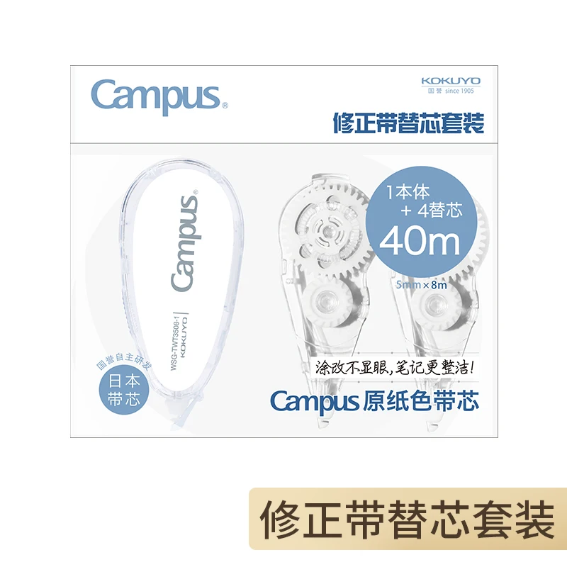 

Корректор KOKUYO WSG-TWT3508 8 м