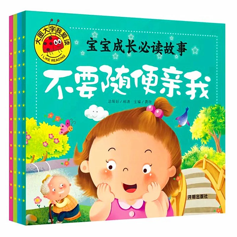 

4 книжки для обучения детям привычкам