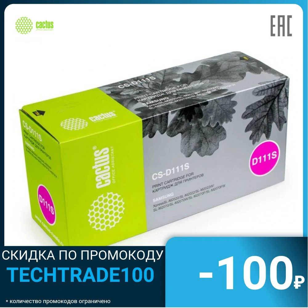 Samsung m2070 картридж cactus. Samsung m2070 картридж cactus. Картридж cactus cs-clt-k407s. Картридж cactus (cs-d111s). ).
