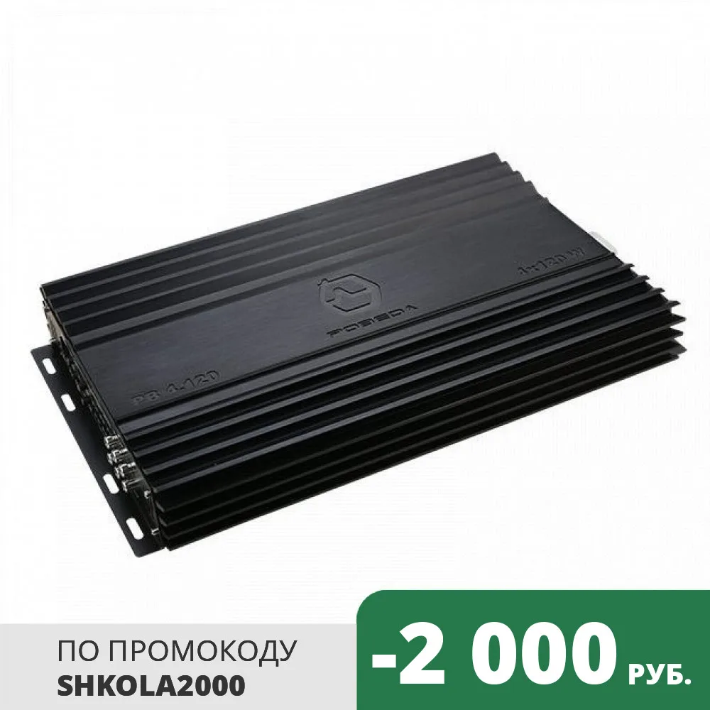 Усилитель Ural PB 4.120 | Автомобили и мотоциклы