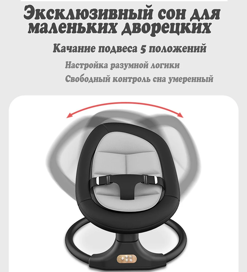 Детское кресло качалка шейкер для новорожденных электрическая колыбель