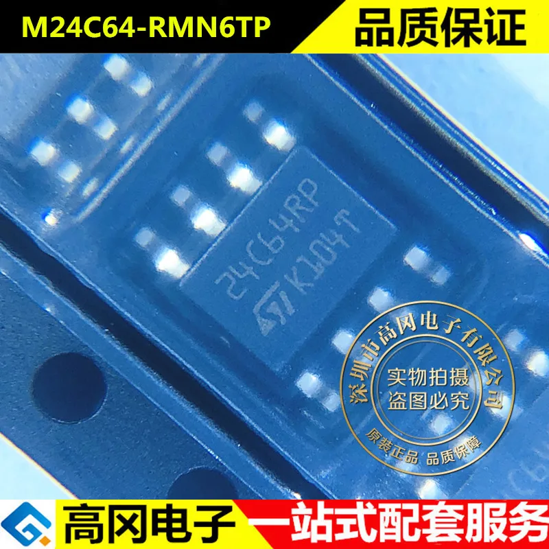 

20 шт./лот M24C64-RMN6TP 24C64RP SOP8