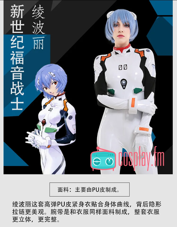 Аниме EVA Ayanami Rei Косплей Костюм битва Боди белый костюм униформа ПУ спандекс Новинка