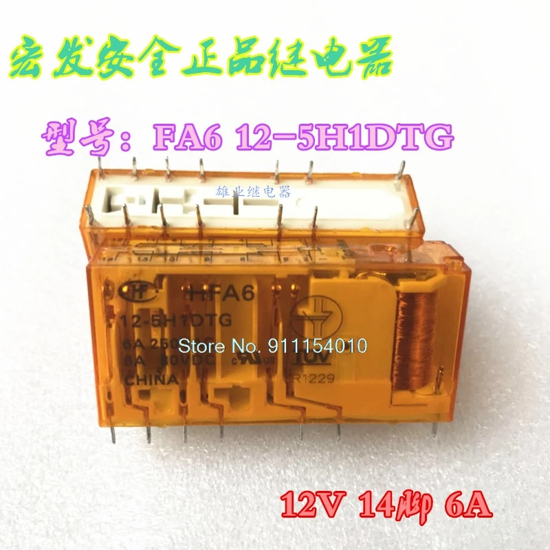 

HFA6 12-5H1DTG 6A 250VAC 14DIP
